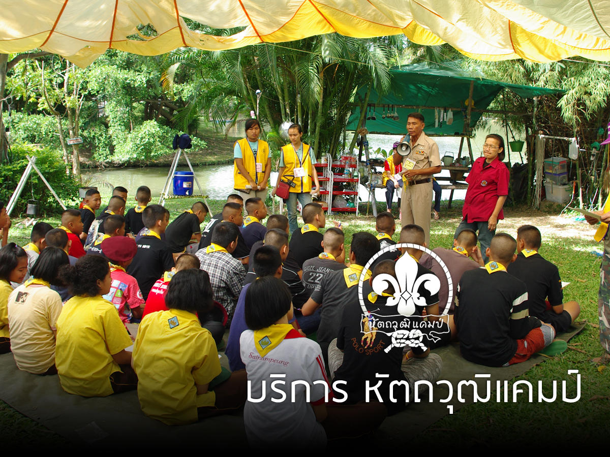 บริการของเรา