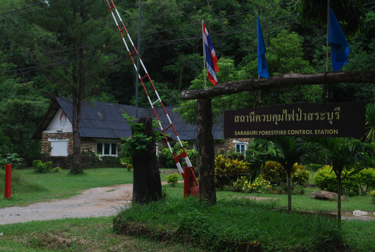สถานีควบคุมไฟป่าจังหวัดสระบุรี