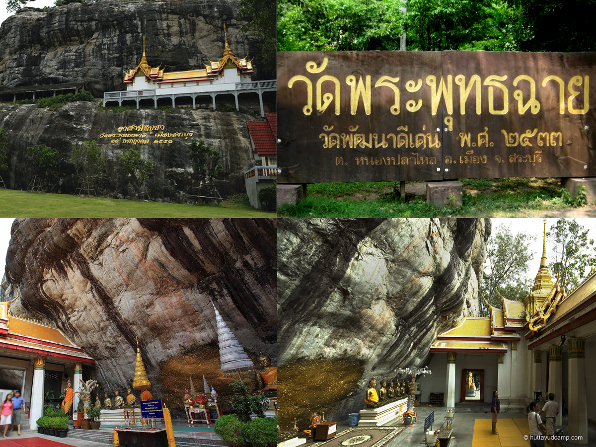 วัดพระพุทธฉาย